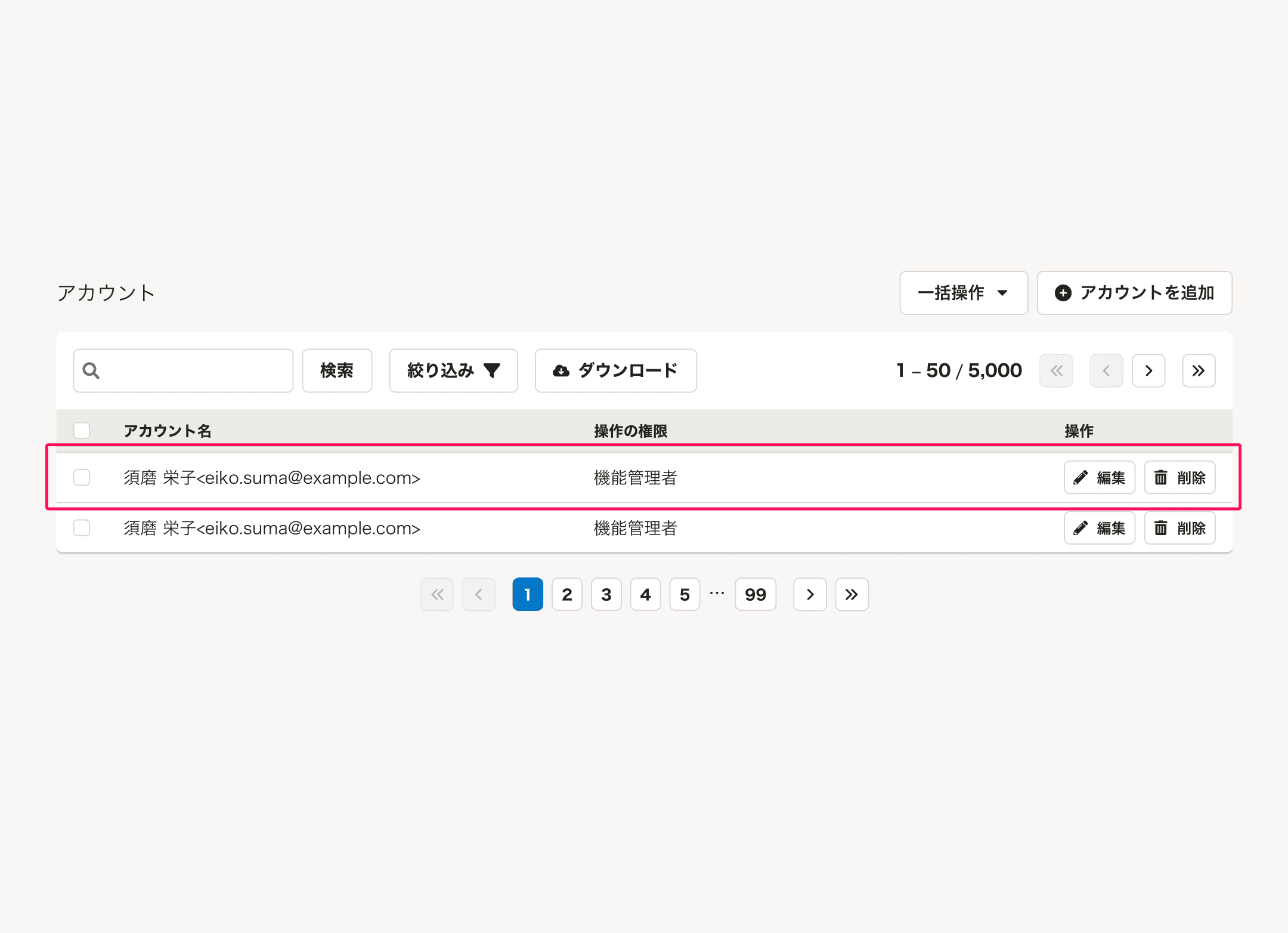 スクリーンショット: よくあるテーブルのテーブル（オブジェクトが詳細ビューを持たない場合）